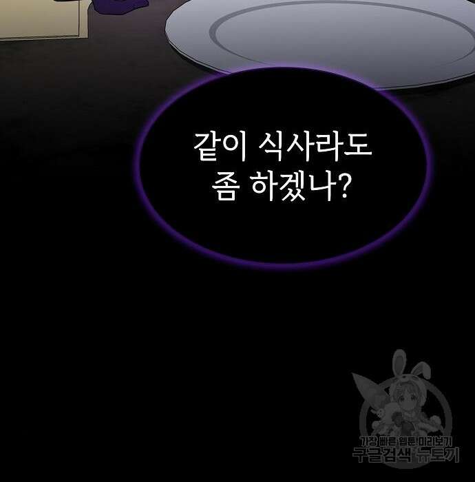 튜토리얼 탑의 고인물 152화 38