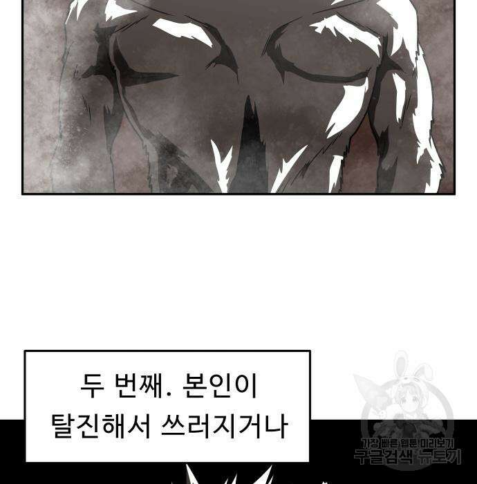 육식고 23화 4