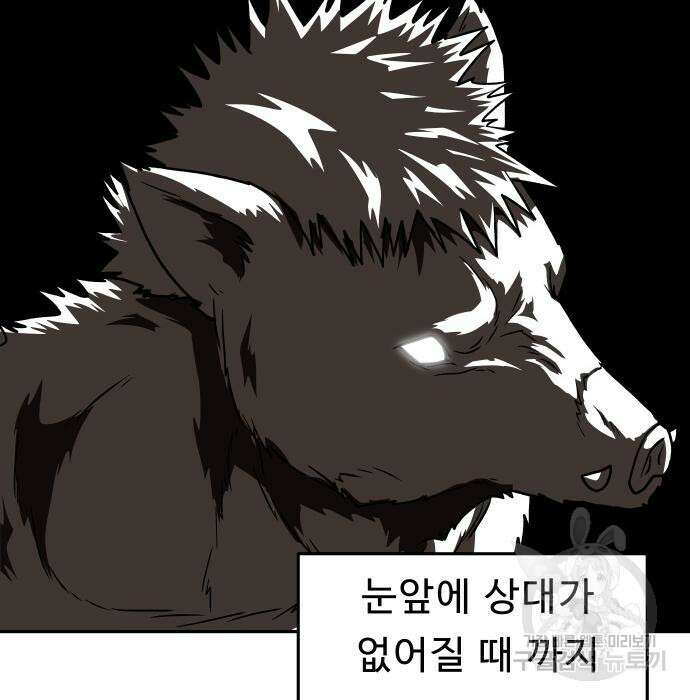 육식고 23화 5