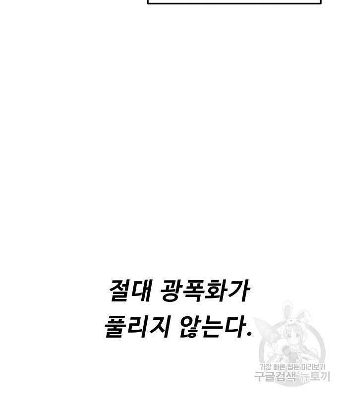 육식고 23화 6