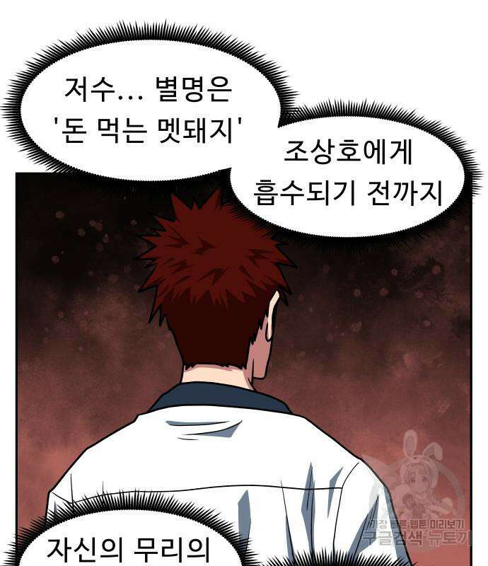 육식고 23화 10