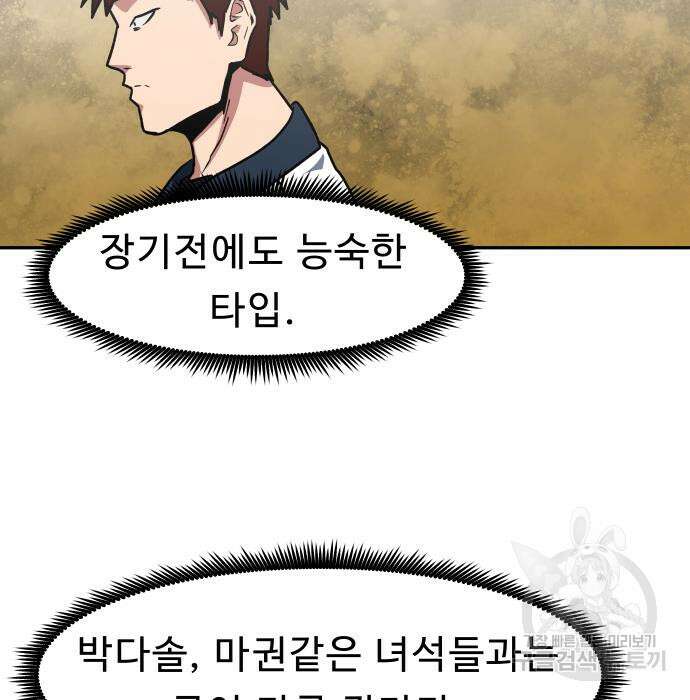 육식고 23화 12