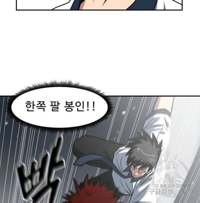 육식고 23화 16