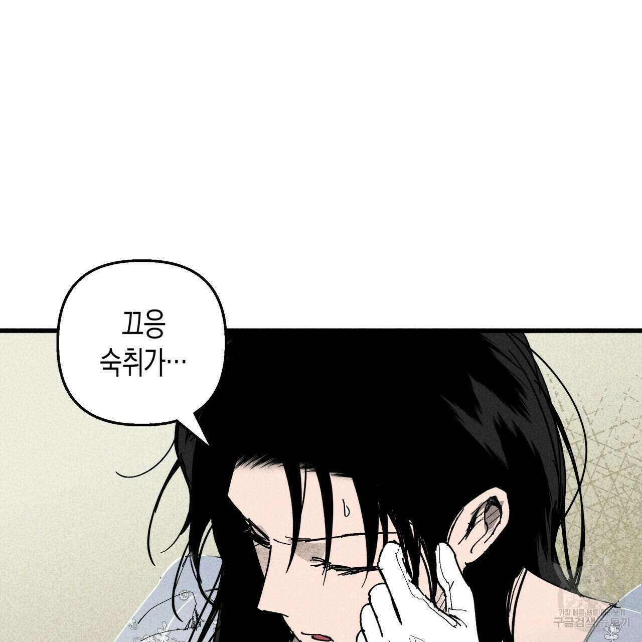 마녀가 사는 섬 23화 2