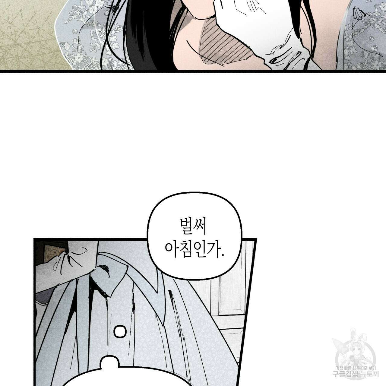 마녀가 사는 섬 23화 3