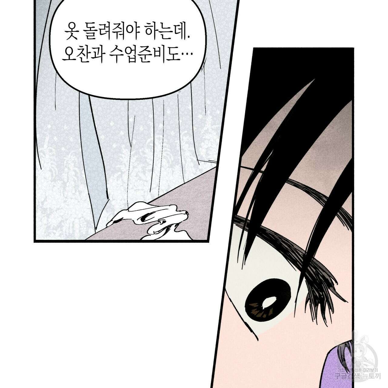 마녀가 사는 섬 23화 4