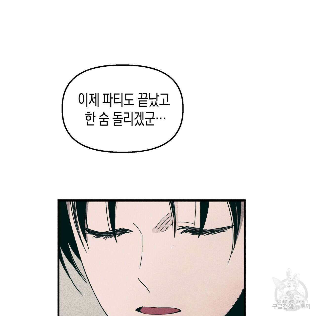 마녀가 사는 섬 23화 10