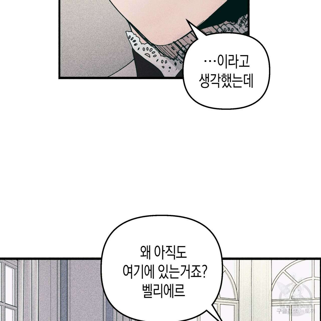 마녀가 사는 섬 23화 11