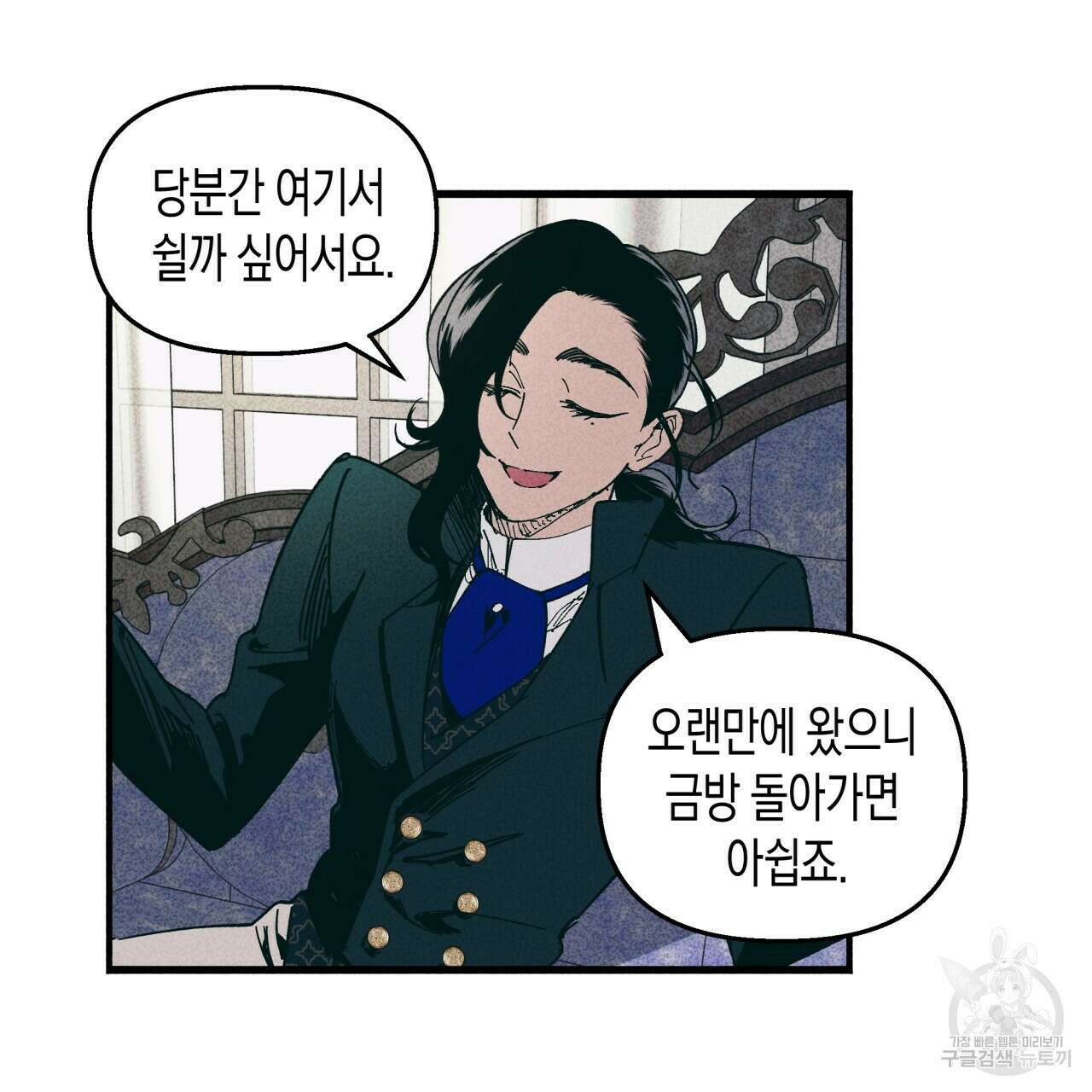 마녀가 사는 섬 23화 13