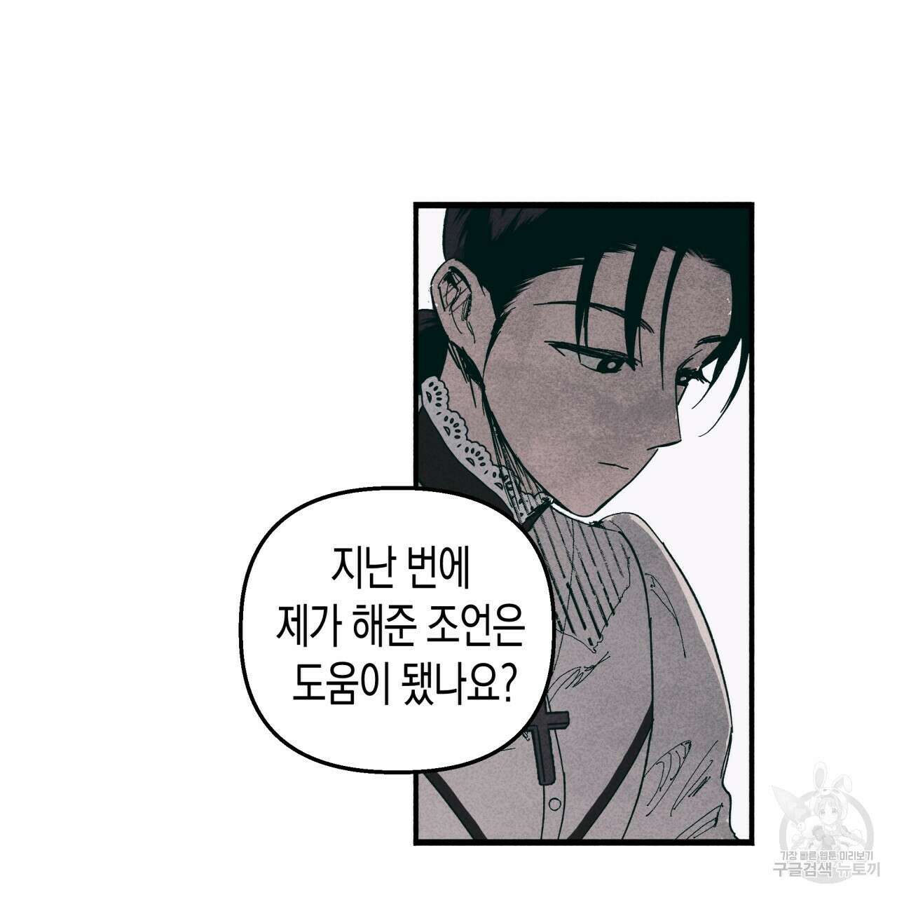 마녀가 사는 섬 23화 14