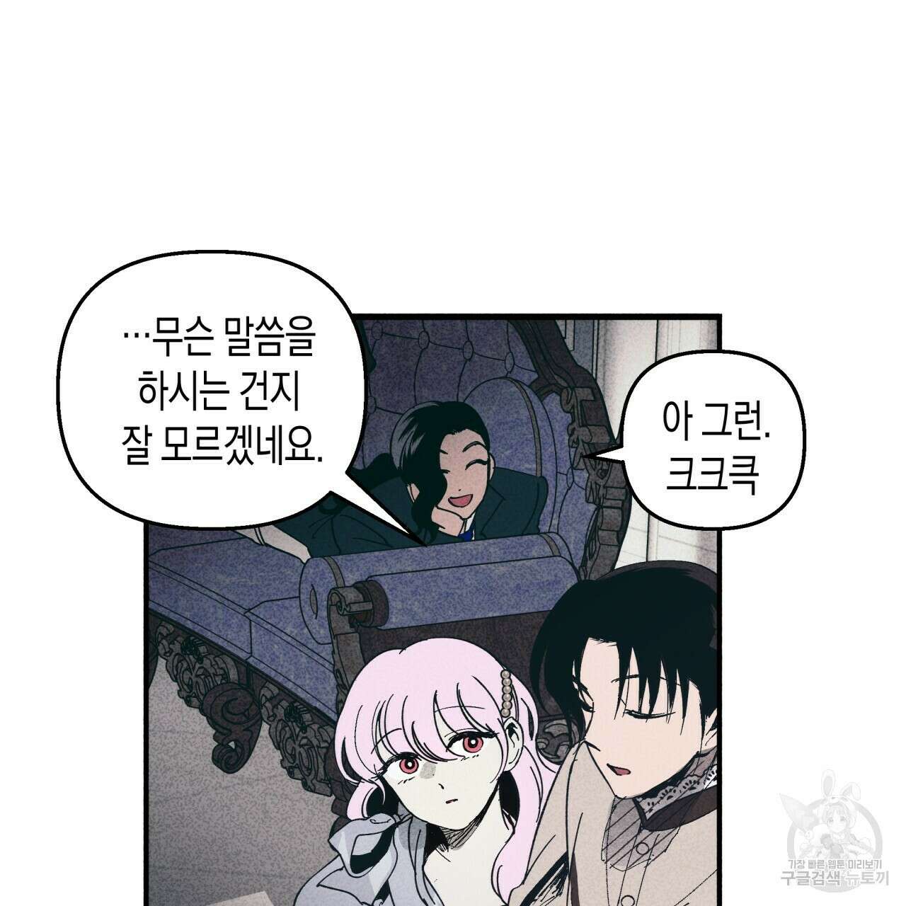 마녀가 사는 섬 23화 15