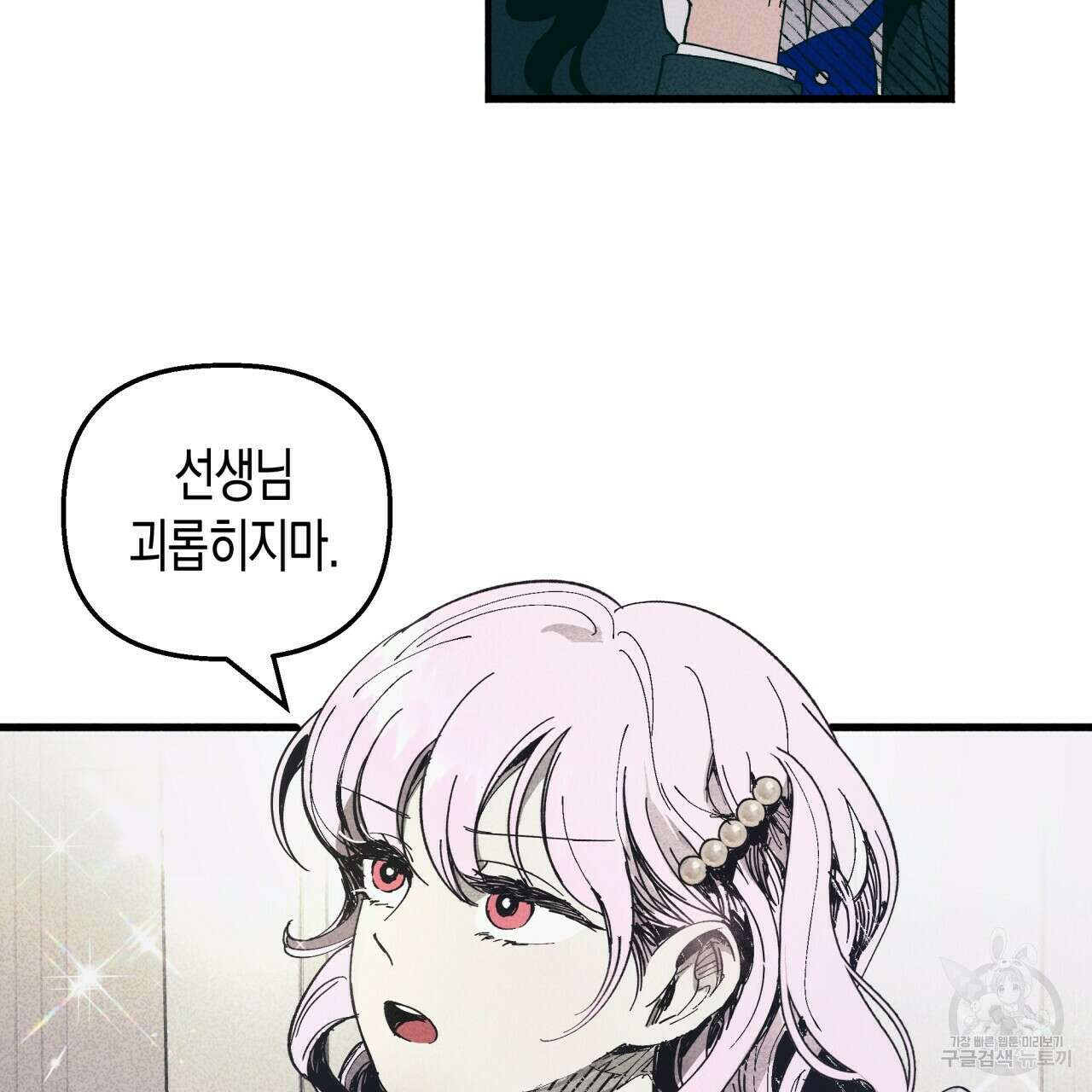 마녀가 사는 섬 23화 17