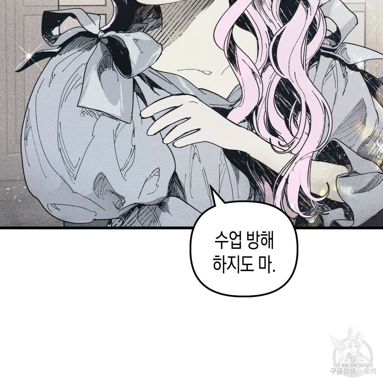 마녀가 사는 섬 23화 18