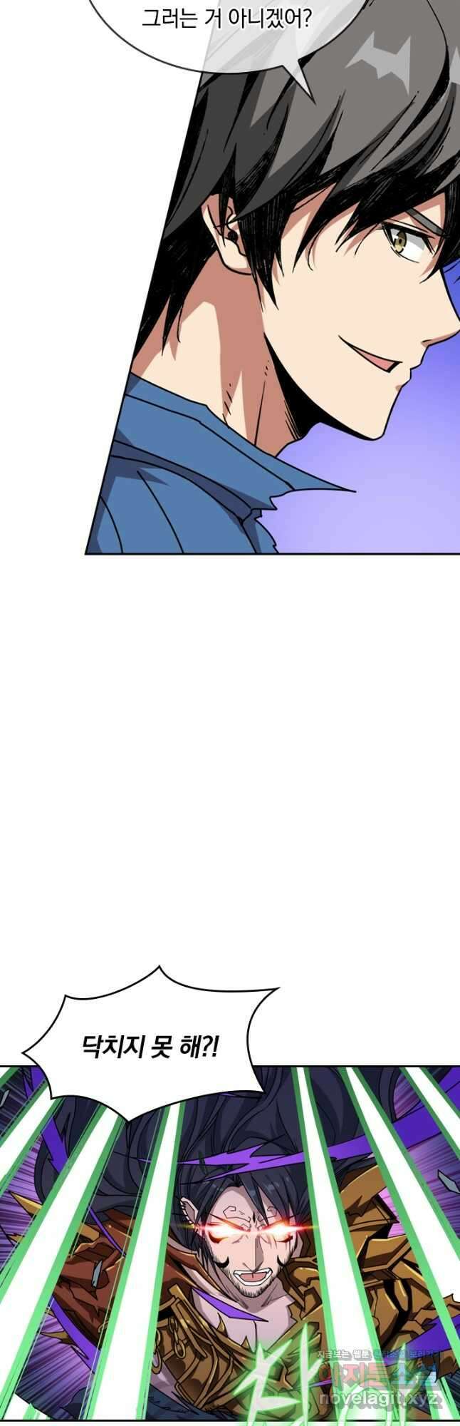 신은 나를 버렸다 130화 7