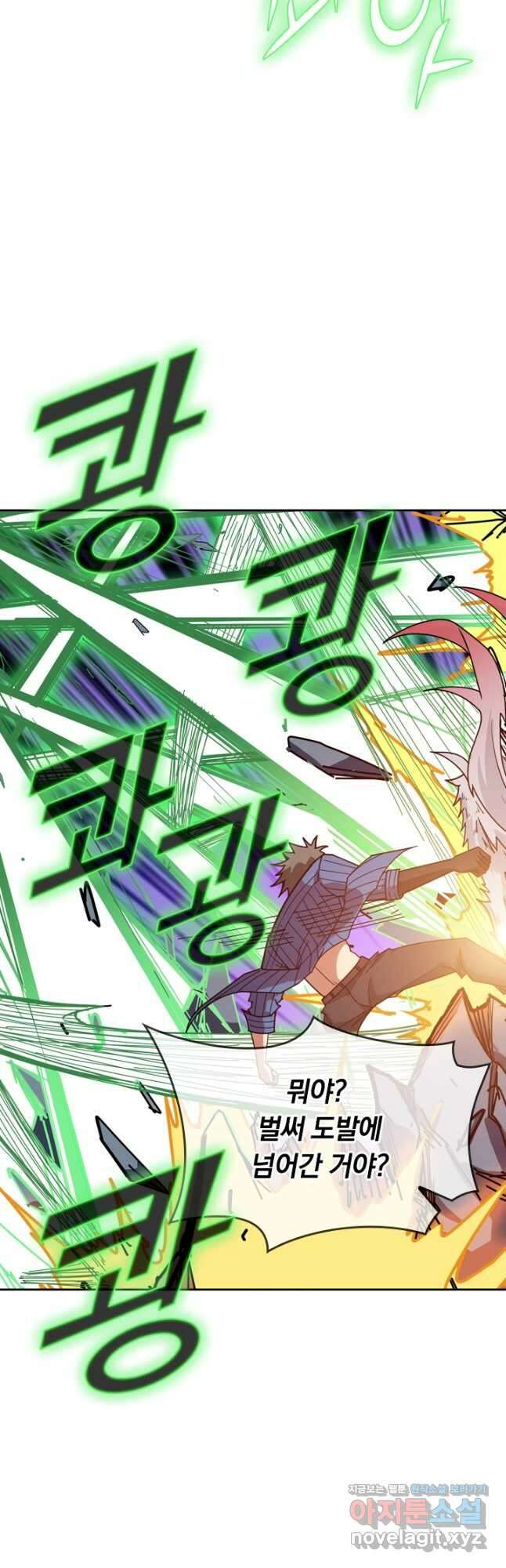 신은 나를 버렸다 130화 8