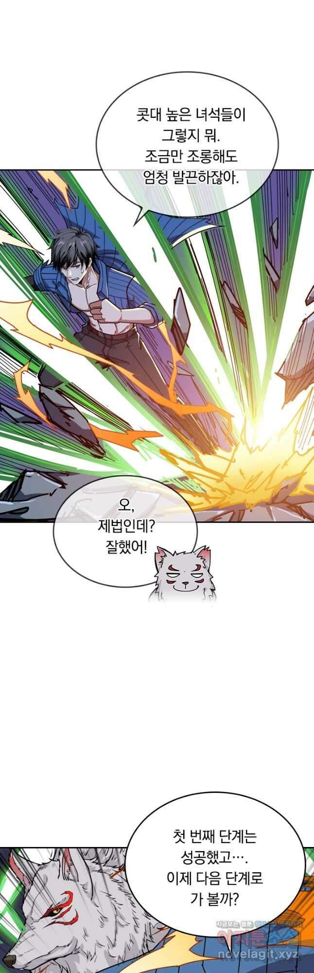 신은 나를 버렸다 130화 9