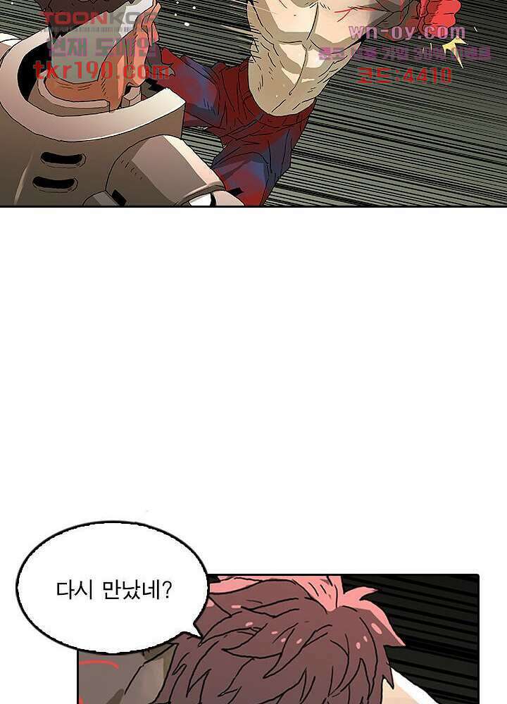 네버다이 : 변이자들 73화 3