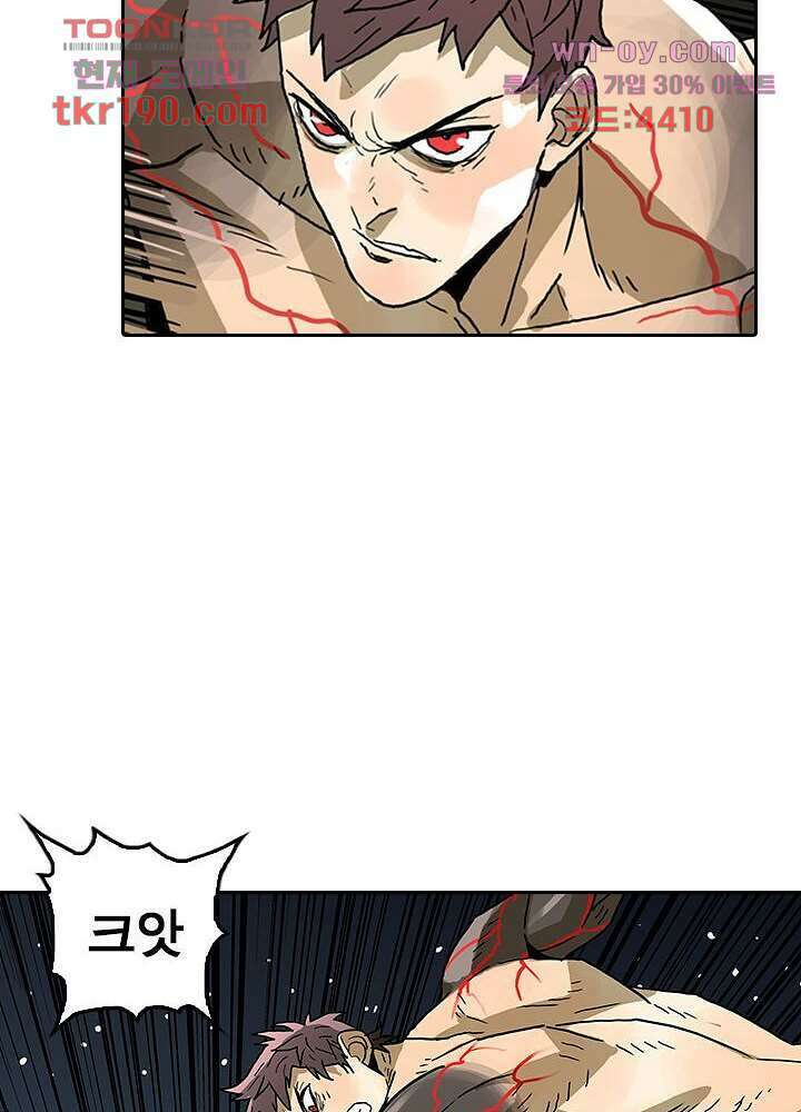 네버다이 : 변이자들 73화 4