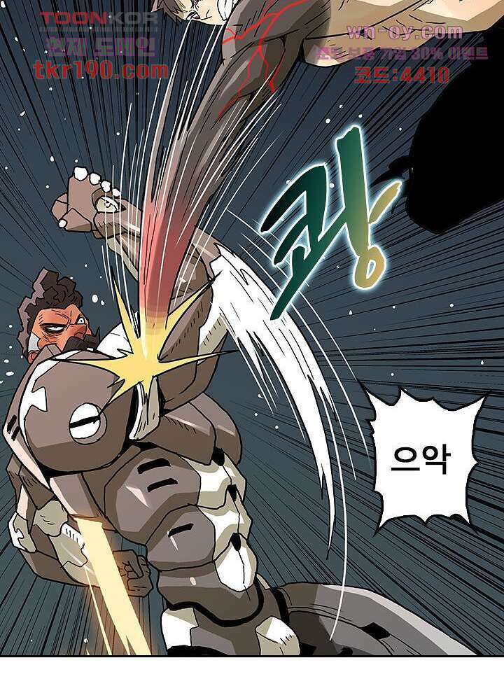 네버다이 : 변이자들 73화 5