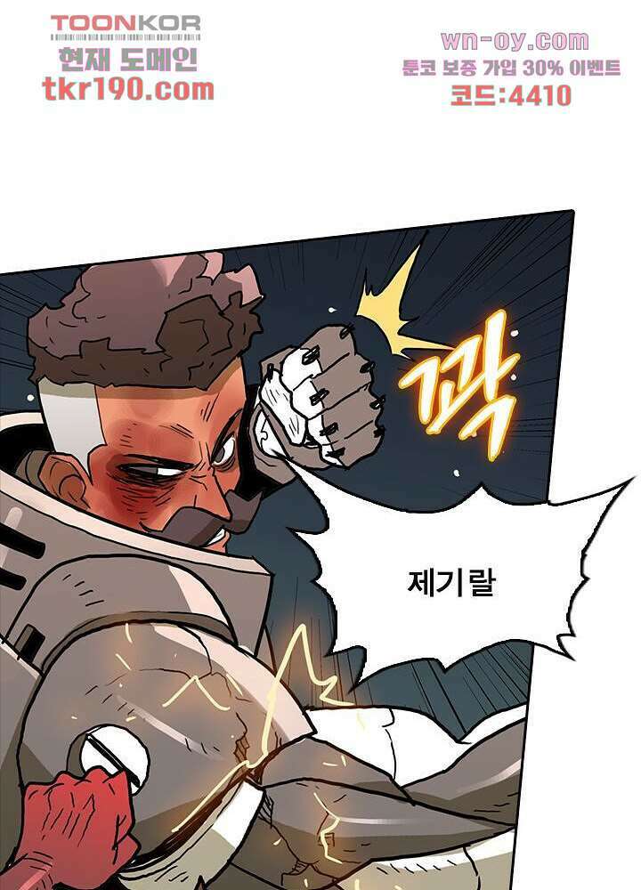 네버다이 : 변이자들 73화 6