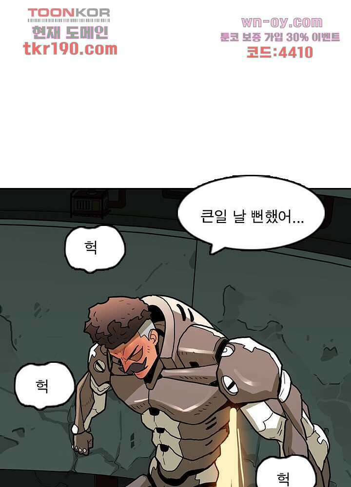 네버다이 : 변이자들 73화 9