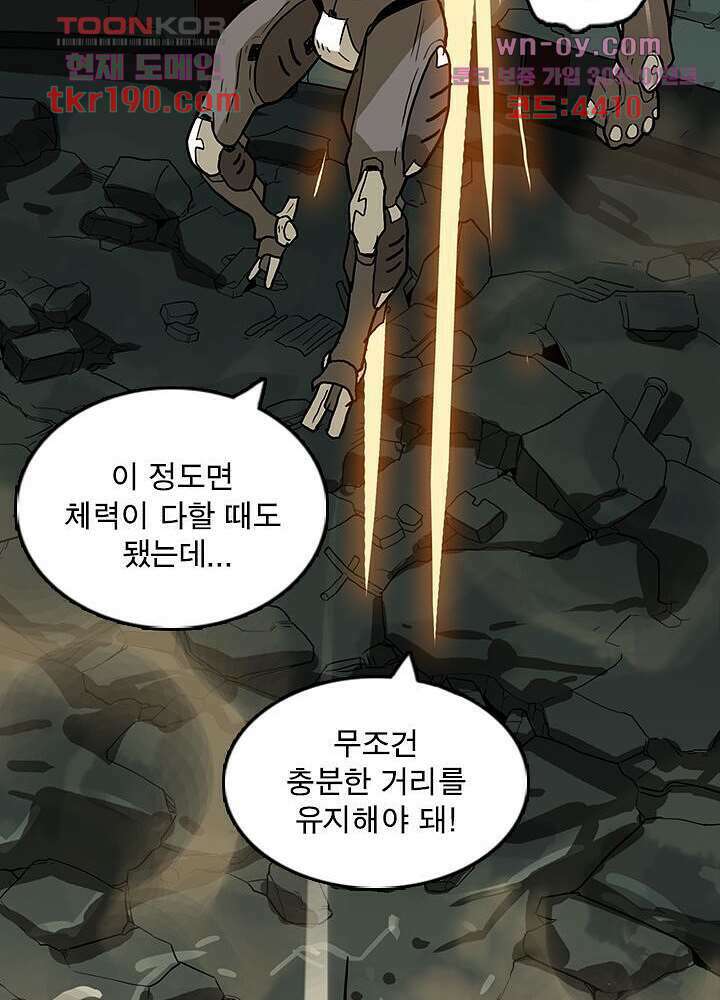 네버다이 : 변이자들 73화 10