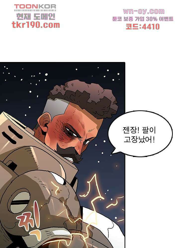 네버다이 : 변이자들 73화 12