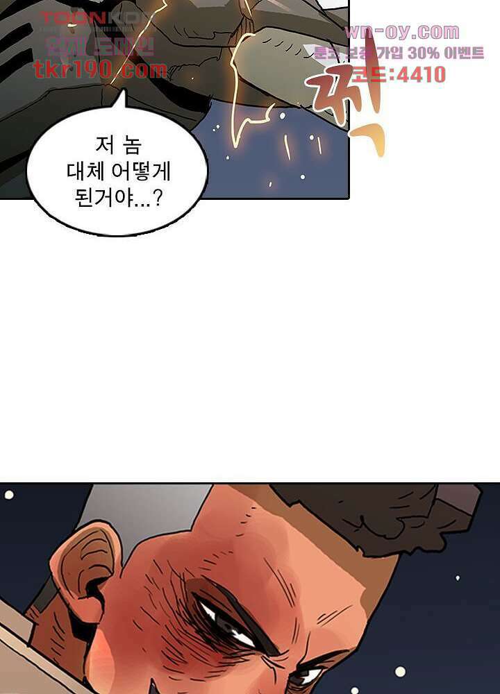 네버다이 : 변이자들 73화 13