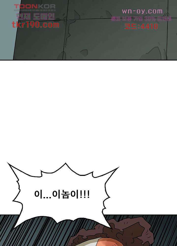 네버다이 : 변이자들 73화 33