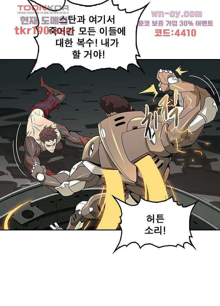 네버다이 : 변이자들 73화 37