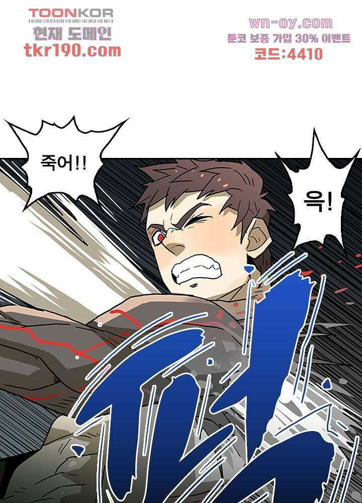 네버다이 : 변이자들 73화 38