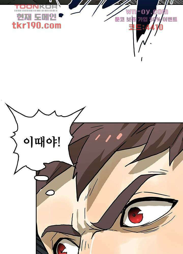 네버다이 : 변이자들 73화 39