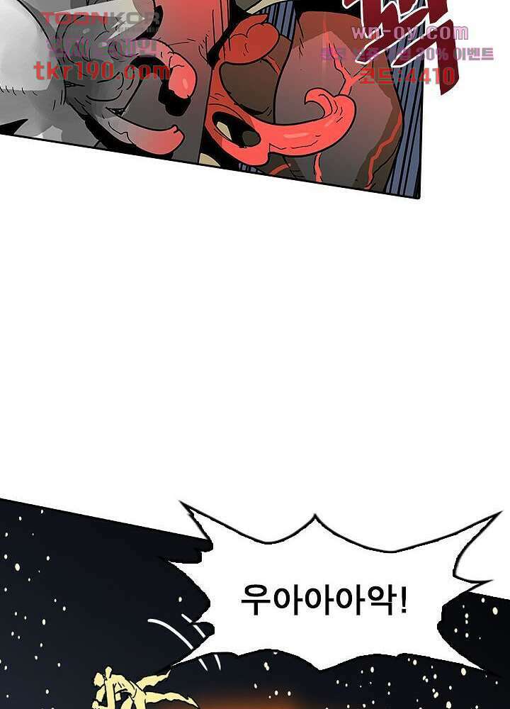 네버다이 : 변이자들 73화 41
