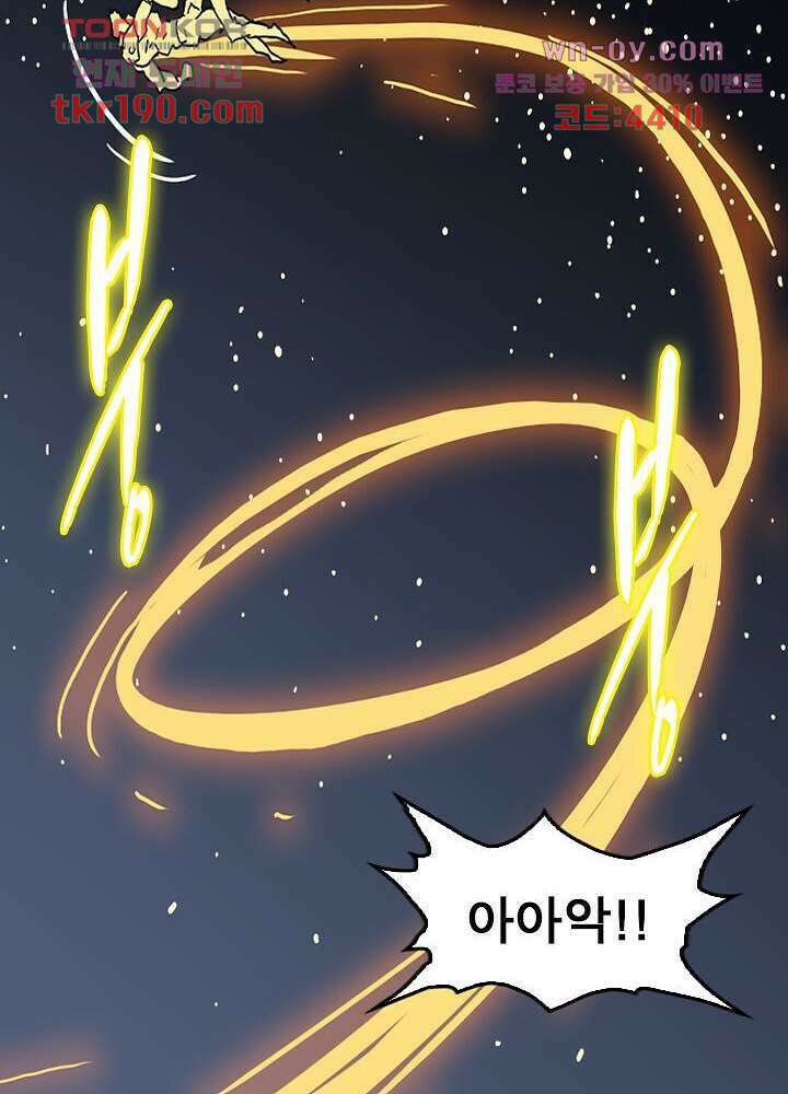 네버다이 : 변이자들 73화 42