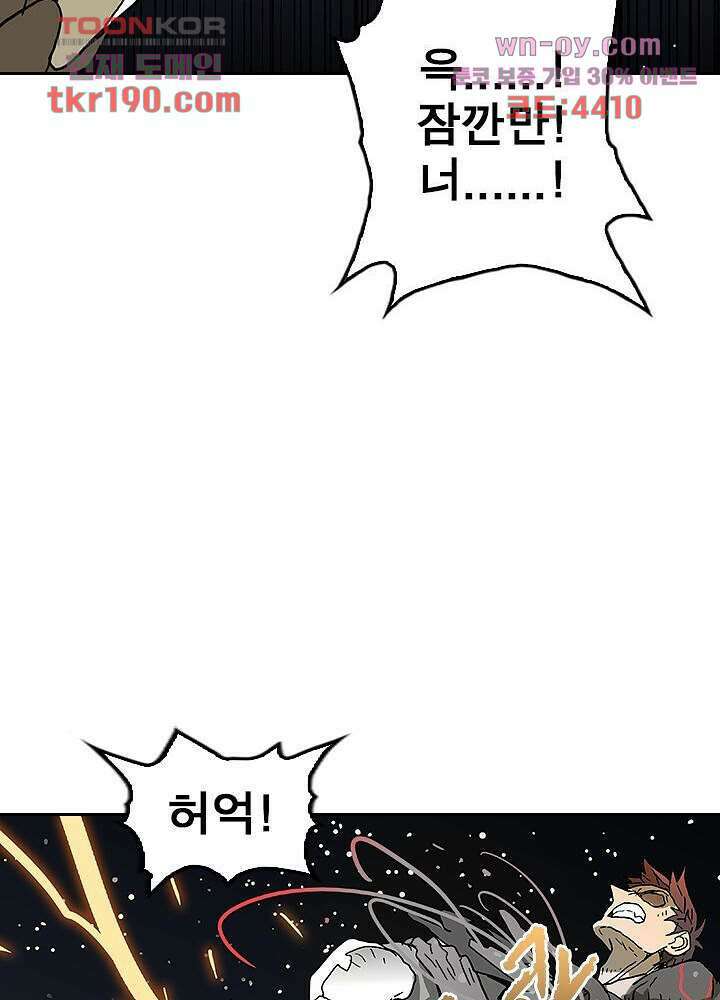 네버다이 : 변이자들 73화 47