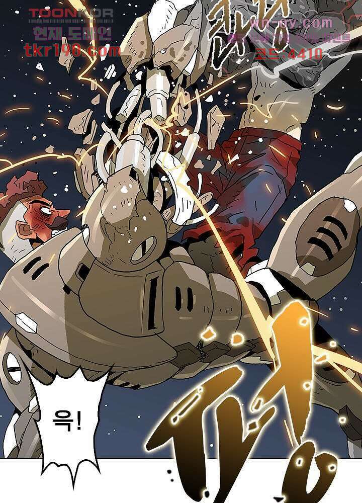 네버다이 : 변이자들 73화 48