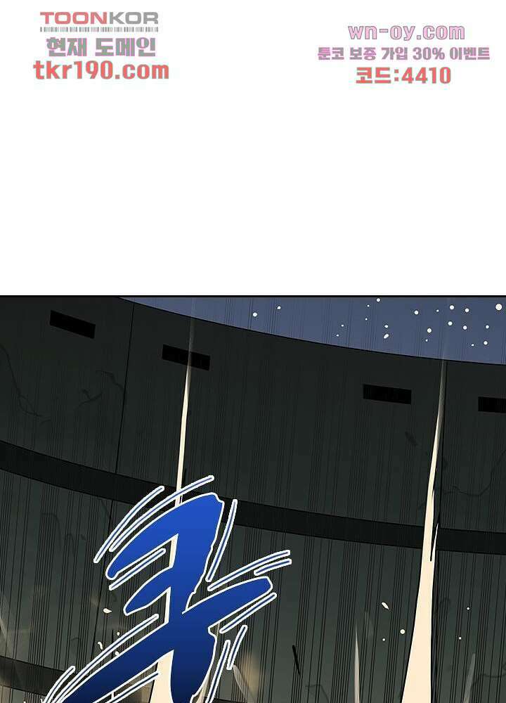 네버다이 : 변이자들 73화 50