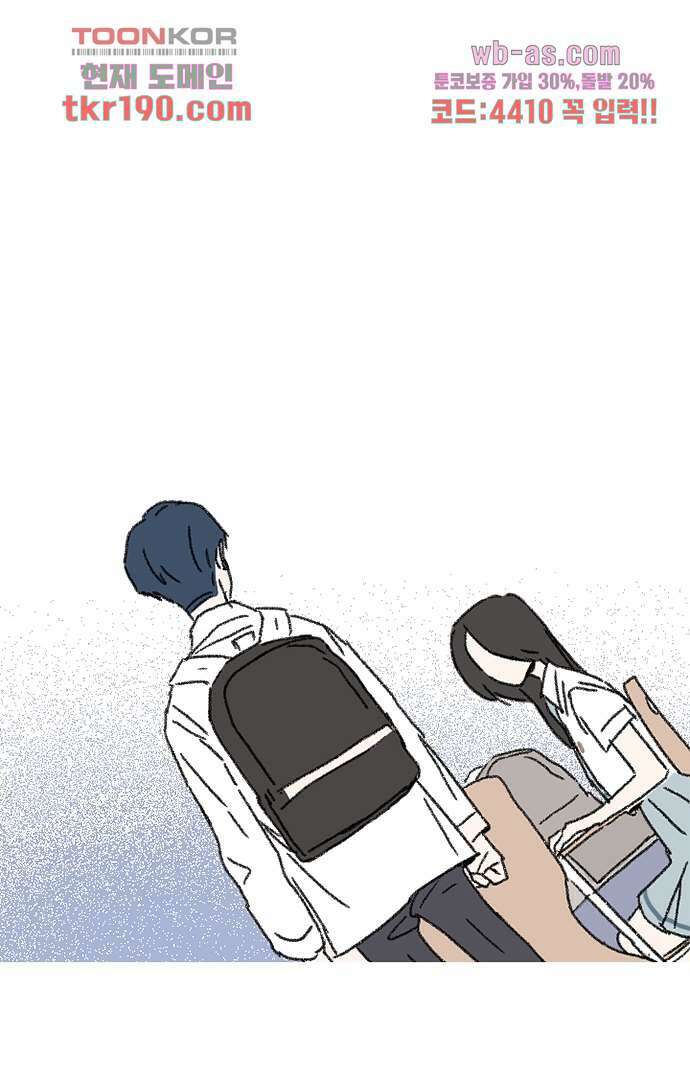 너와 나의 거리(GL) 67화 1