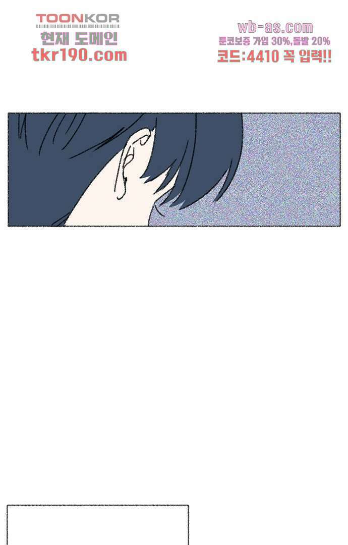 너와 나의 거리(GL) 67화 18