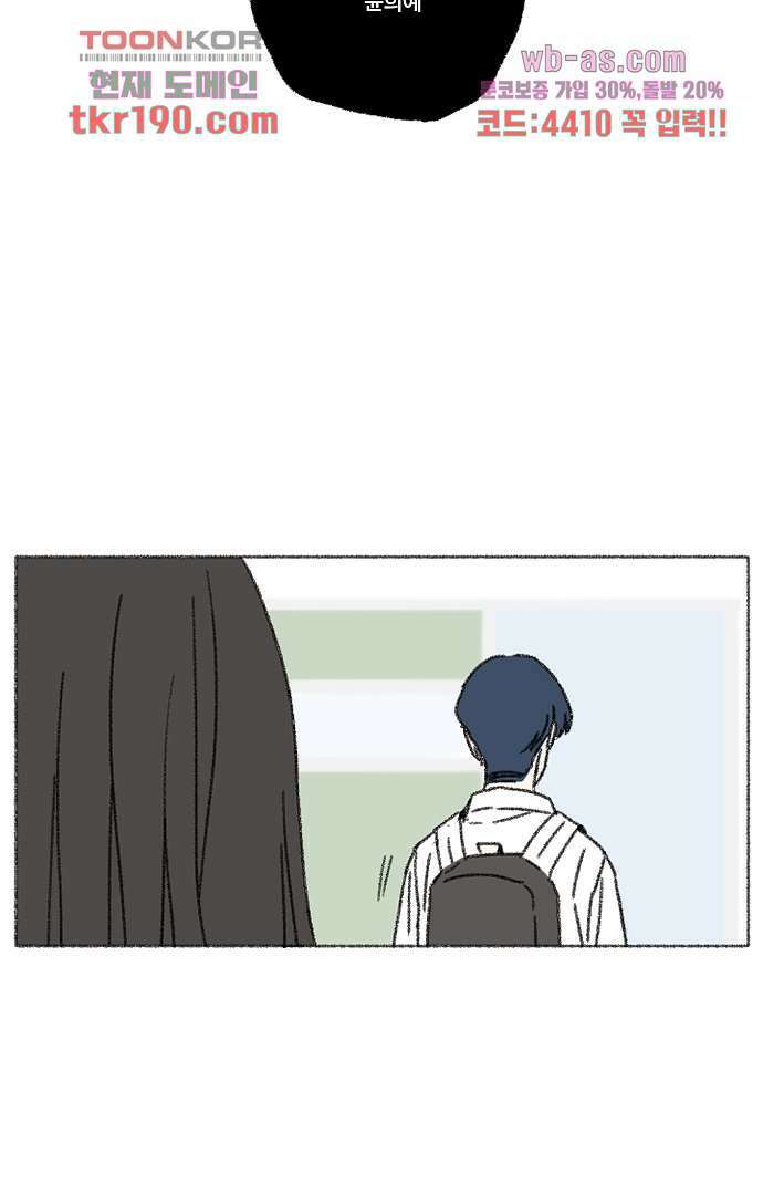 너와 나의 거리(GL) 67화 24
