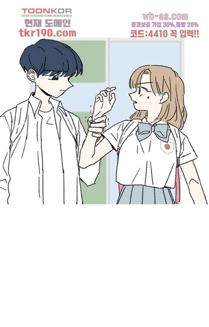 너와 나의 거리(GL) 67화 38