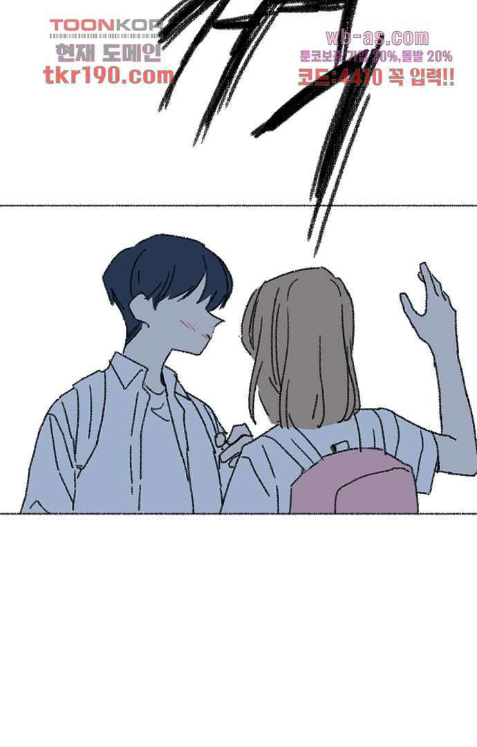 너와 나의 거리(GL) 67화 41