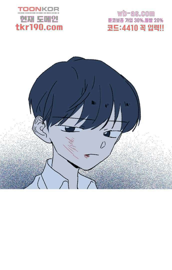 너와 나의 거리(GL) 67화 42