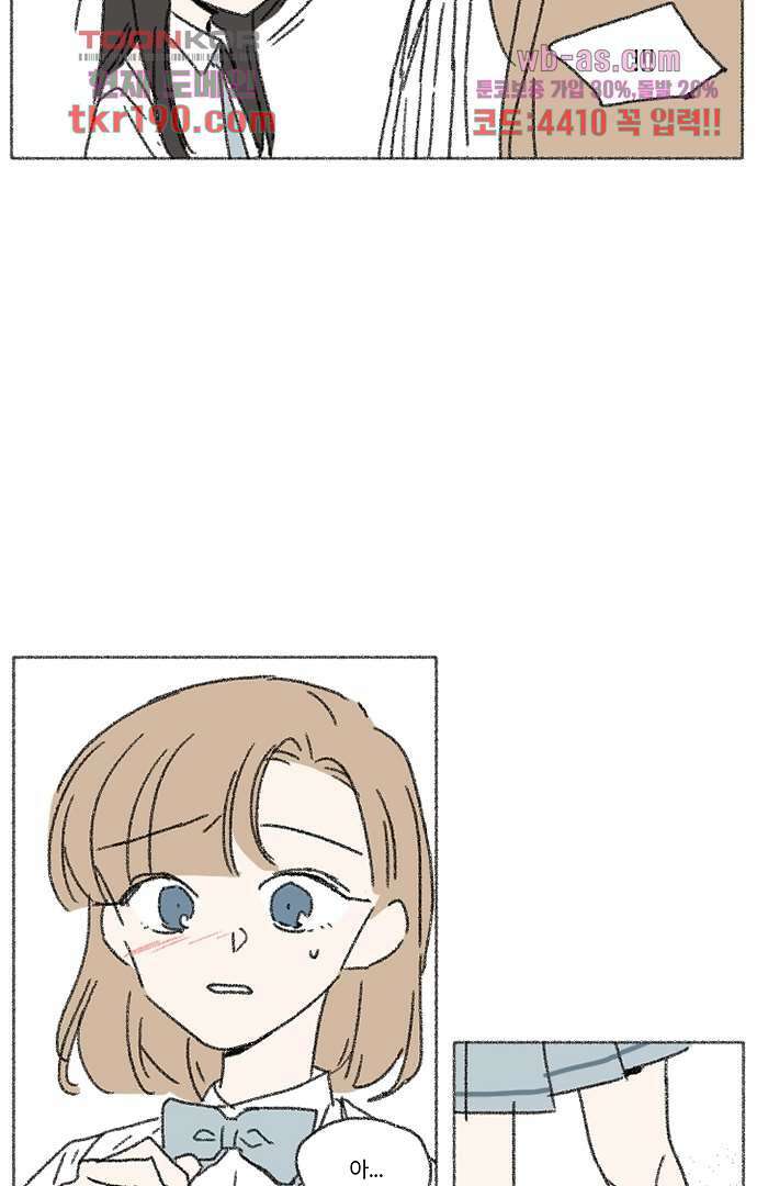 너와 나의 거리(GL) 67화 48