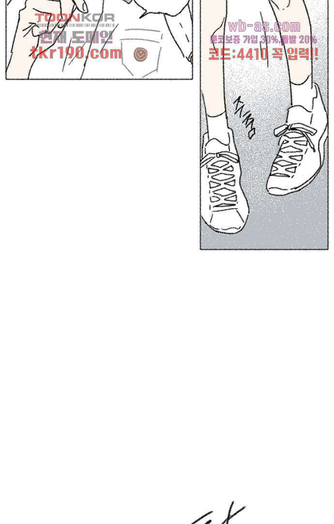 너와 나의 거리(GL) 67화 49