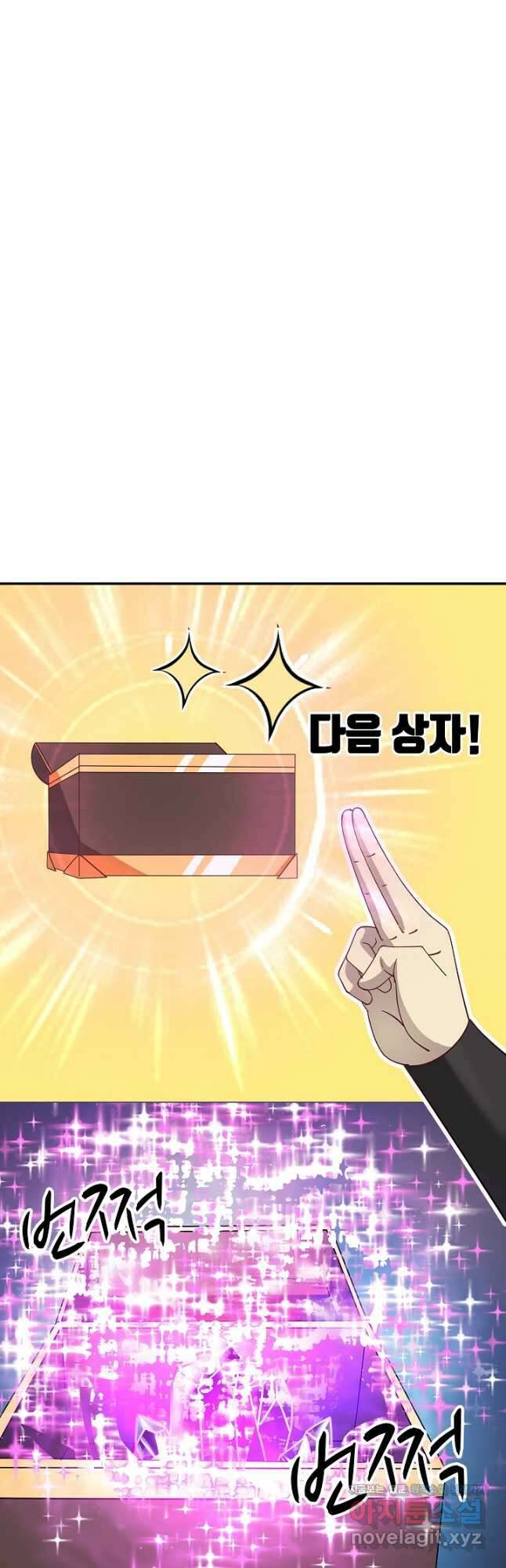 혼돈의 연단사 82화 3