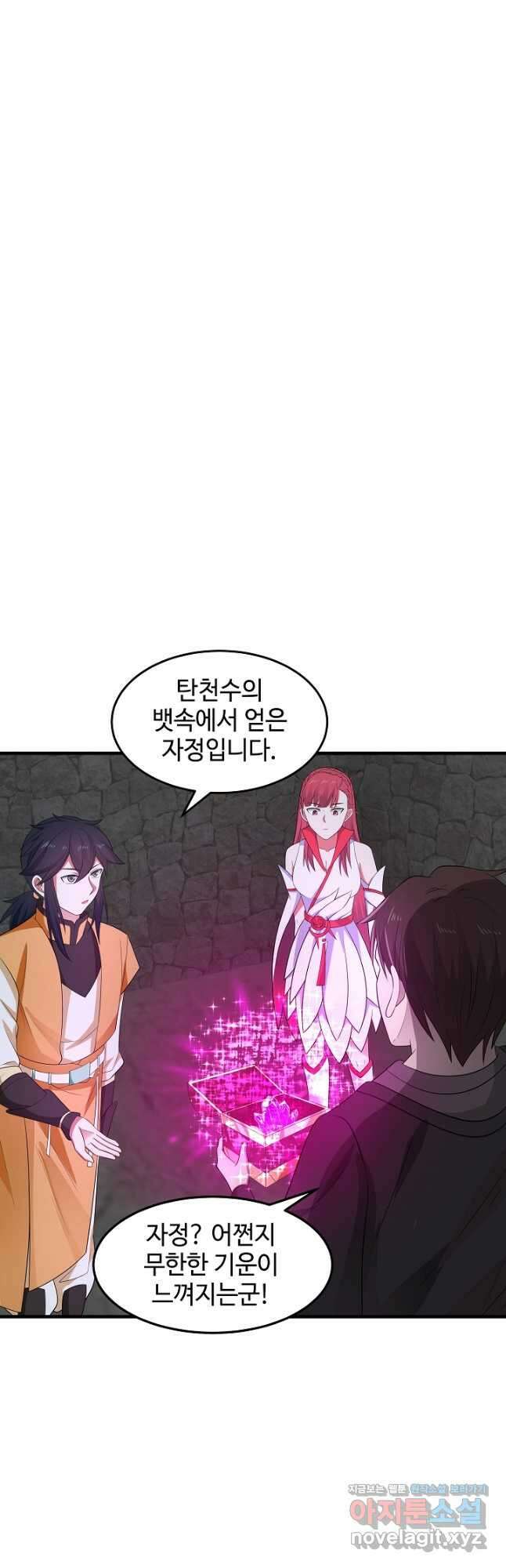 혼돈의 연단사 82화 5