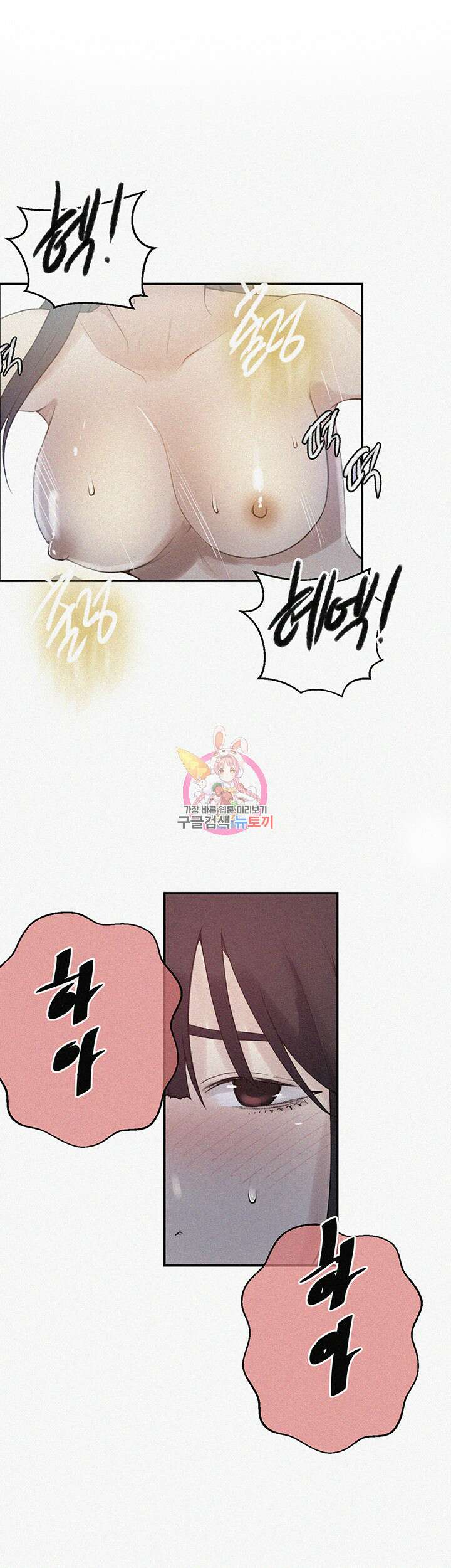 비밀수업 162화 1
