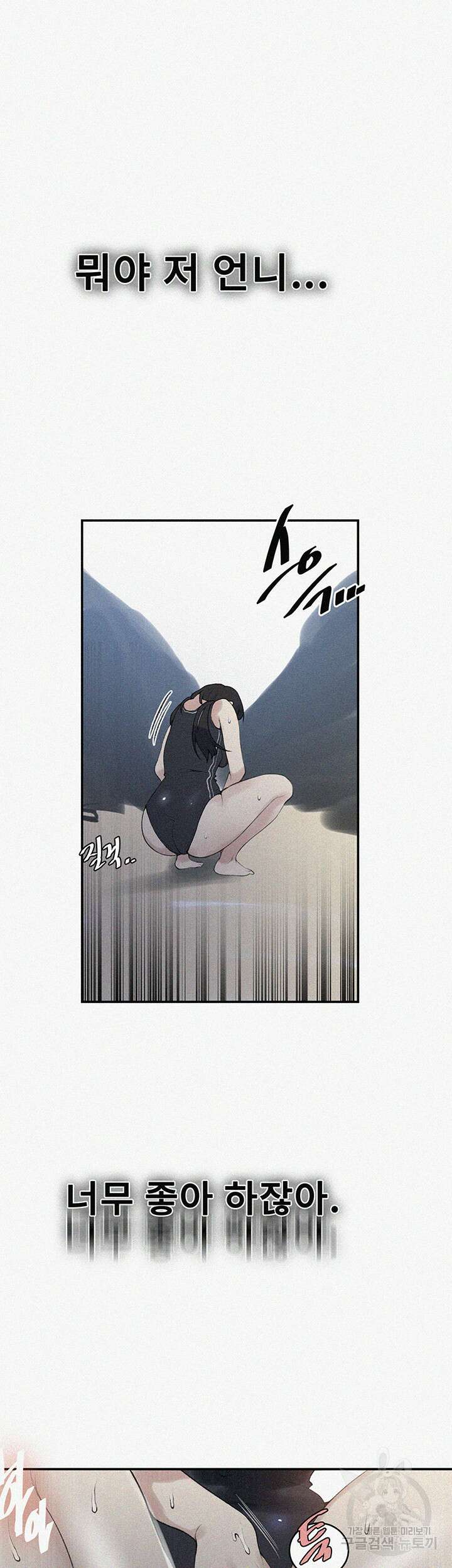 비밀수업 162화 2