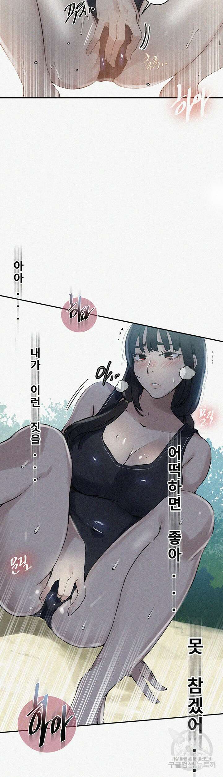 비밀수업 162화 3